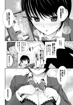 Page 8 of Kono Haru, Kanojo to Issho ni Sotsugyou Shimashita