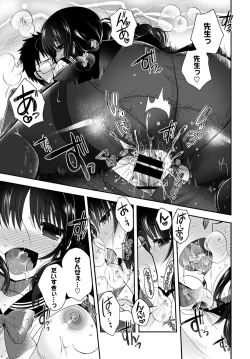 Page 93 of Kono Haru, Kanojo to Issho ni Sotsugyou Shimashita