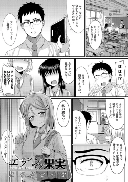 Page 97 of Kono Haru, Kanojo to Issho ni Sotsugyou Shimashita