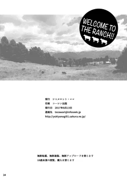 Page 32 of Yukiyanagi no hon 40 Bokujou e Youkoso! ! | Welcome to the Ranch!! Yukiyanagi's Book 40
