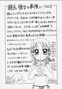 Page 26 of Latinam Choja!