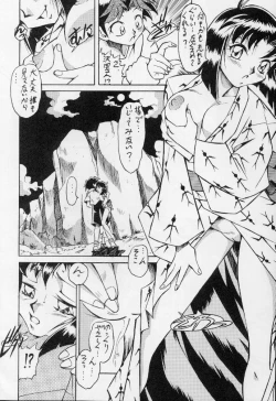 Page 17 of Okachimentaiko Nariyuki