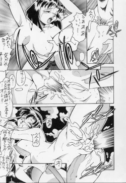 Page 20 of Okachimentaiko Nariyuki