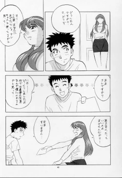 Page 42 of Okachimentaiko Nariyuki