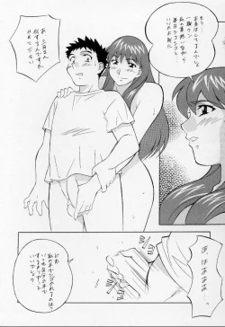 Page 45 of Okachimentaiko Nariyuki