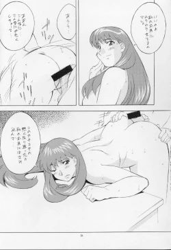 Page 50 of Okachimentaiko Nariyuki