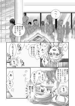 Page 18 of 時間をあやつり無許可種付け -処女から妊娠まで無限ループ 1巻