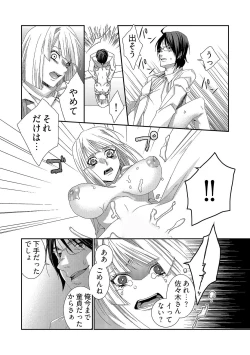 Page 19 of 時間をあやつり無許可種付け -処女から妊娠まで無限ループ 1巻