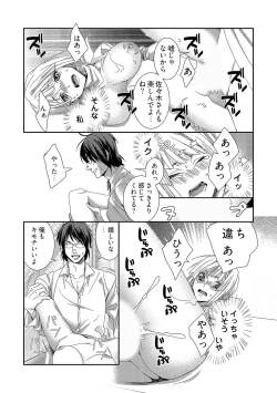 Page 21 of 時間をあやつり無許可種付け -処女から妊娠まで無限ループ 1巻