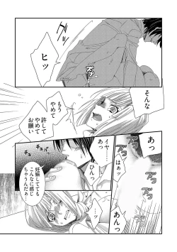 Page 24 of 時間をあやつり無許可種付け -処女から妊娠まで無限ループ 1巻