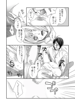 Page 25 of 時間をあやつり無許可種付け -処女から妊娠まで無限ループ 1巻
