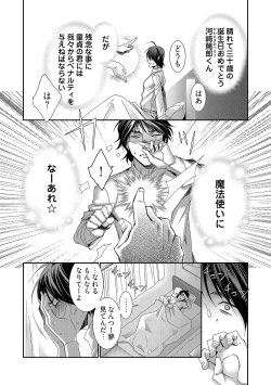 Page 2 of 時間をあやつり無許可種付け -処女から妊娠まで無限ループ 1巻