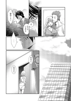 Page 7 of 時間をあやつり無許可種付け -処女から妊娠まで無限ループ 1巻