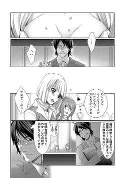 Page 9 of 時間をあやつり無許可種付け -処女から妊娠まで無限ループ 1巻