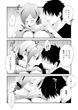 Page 20 of Anata no Nozomi vol. 1