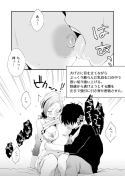 Page 21 of Anata no Nozomi vol. 1