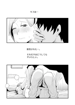 Page 27 of Anata no Nozomi vol. 1