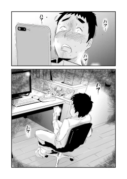 Page 47 of Anata no Nozomi vol. 1