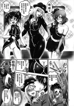 Page 4 of Ore Yome Saimin Soushuuhen 1+α