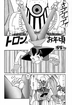 Page 11 of Toron no Naisho