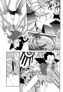 Page 14 of Toron no Naisho