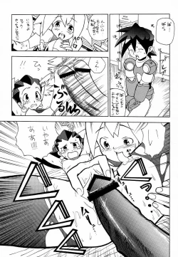 Page 24 of Toron no Naisho