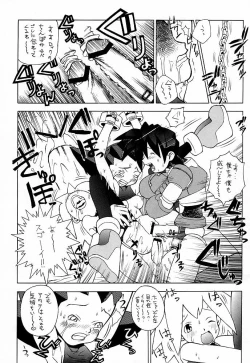 Page 28 of Toron no Naisho