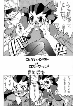 Page 3 of Toron no Naisho
