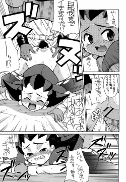 Page 6 of Toron no Naisho