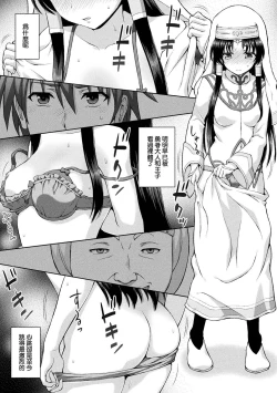 Page 100 of Seijo no Kenshin Ch. 1-5