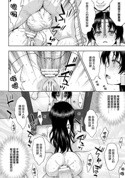 Page 117 of Seijo no Kenshin Ch. 1-5