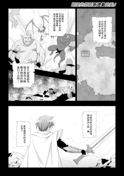 Page 2 of Seijo no Kenshin Ch. 1-5