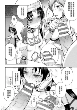 Page 55 of Seijo no Kenshin Ch. 1-5