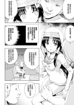 Page 75 of Seijo no Kenshin Ch. 1-5