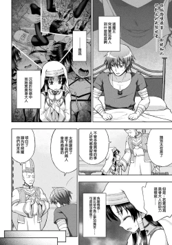 Page 97 of Seijo no Kenshin Ch. 1-5