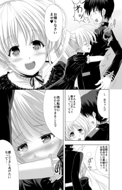 Page 3 of Boku no Sweet Pure Home