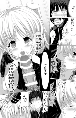 Page 4 of Boku no Sweet Pure Home