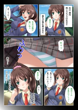 Page 4 of Nukeru!! Bitch na JK Fukuseiki