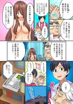 Page 10 of Osananajimi no Shiiku, Hajimemashita.