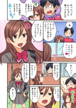 Page 24 of Osananajimi no Shiiku, Hajimemashita.