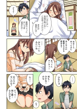 Page 72 of Osananajimi no Shiiku, Hajimemashita.