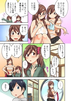 Page 75 of Osananajimi no Shiiku, Hajimemashita.