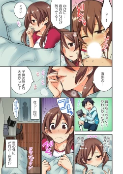 Page 91 of Osananajimi no Shiiku, Hajimemashita.