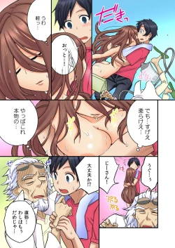 Page 9 of Osananajimi no Shiiku, Hajimemashita.