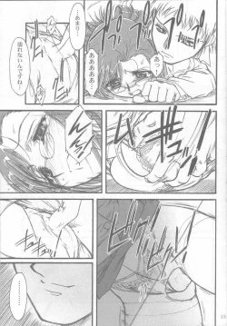 Page 12 of S.F.F vol.1