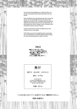 Page 13 of Nikukyou | Cock Crazy