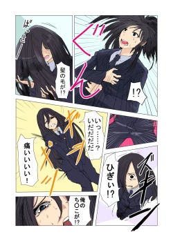 Page 32 of TSF Comic Shuu Kyuukyoku no Milk