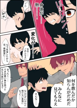 Page 41 of TSF Comic Shuu Kyuukyoku no Milk