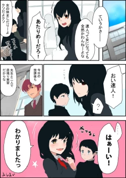 Page 46 of TSF Comic Shuu Kyuukyoku no Milk
