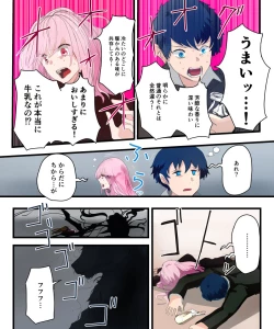 Page 5 of TSF Comic Shuu Kyuukyoku no Milk